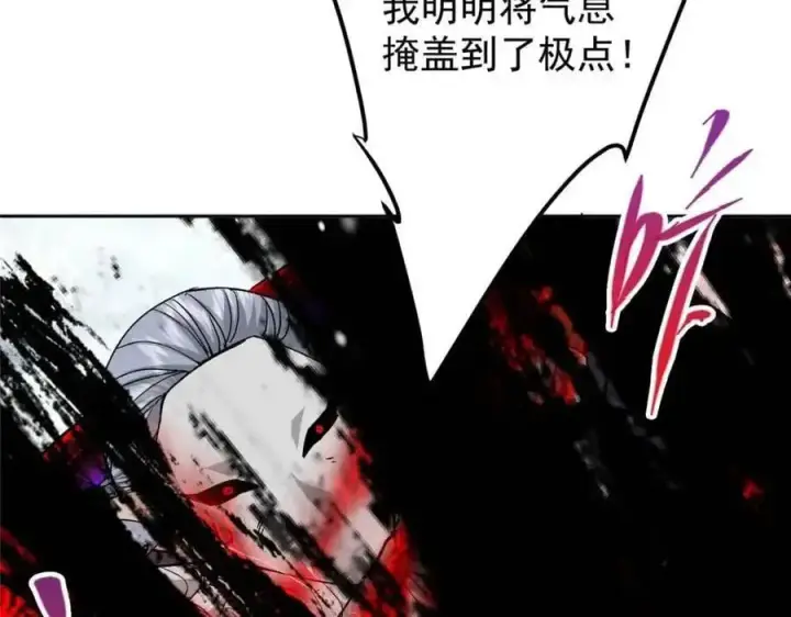 《掌门低调点》289 到底谁是猎人？猎物？图58