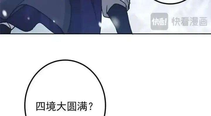《掌门低调点》289 到底谁是猎人？猎物？图68