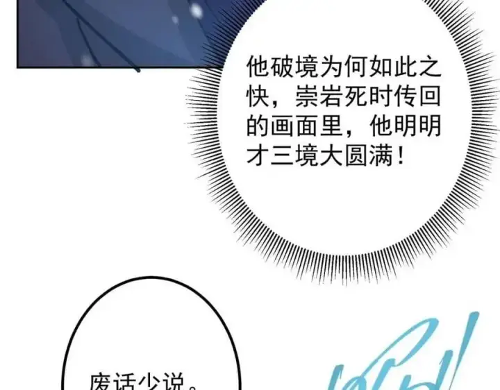 《掌门低调点》289 到底谁是猎人？猎物？图71