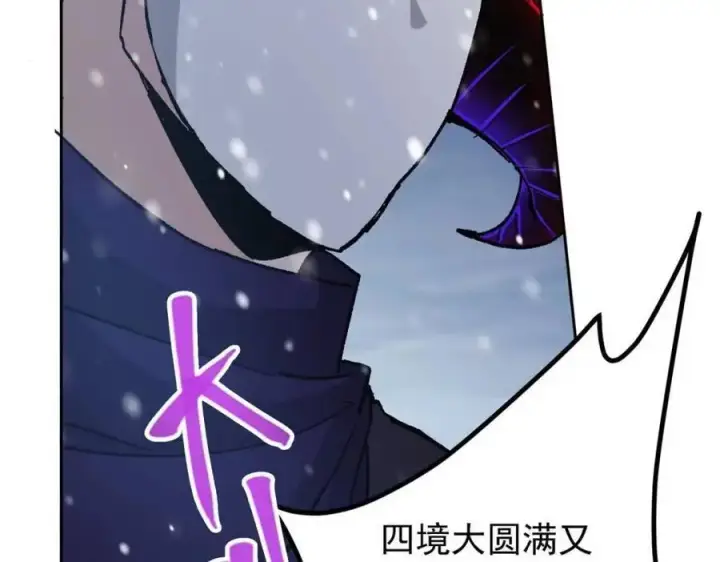 《掌门低调点》289 到底谁是猎人？猎物？图87
