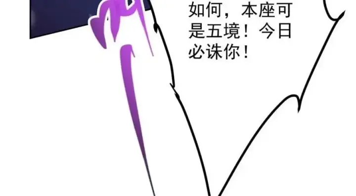 《掌门低调点》289 到底谁是猎人？猎物？图88