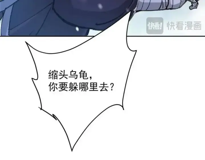 《掌门低调点》289 到底谁是猎人？猎物？图91