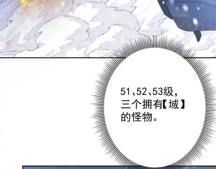 《掌门低调点》289 到底谁是猎人？猎物？图95