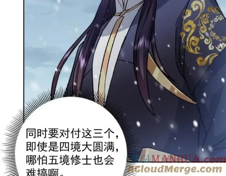 《掌门低调点》289 到底谁是猎人？猎物？图97
