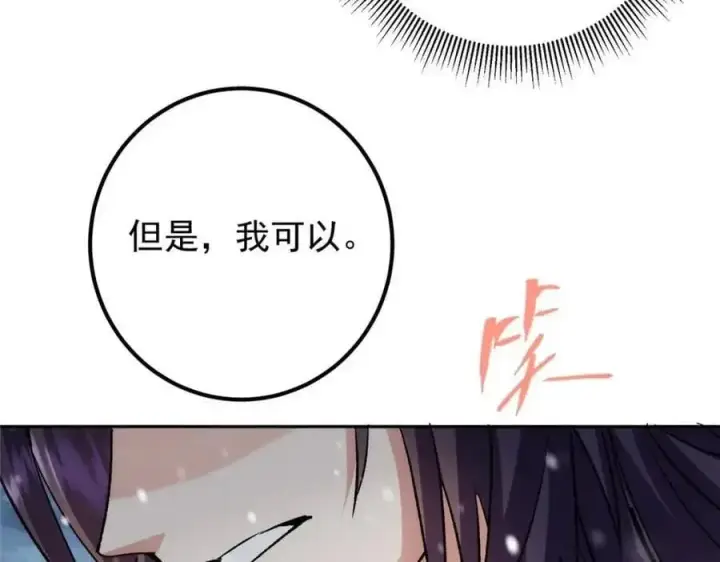 《掌门低调点》289 到底谁是猎人？猎物？图99