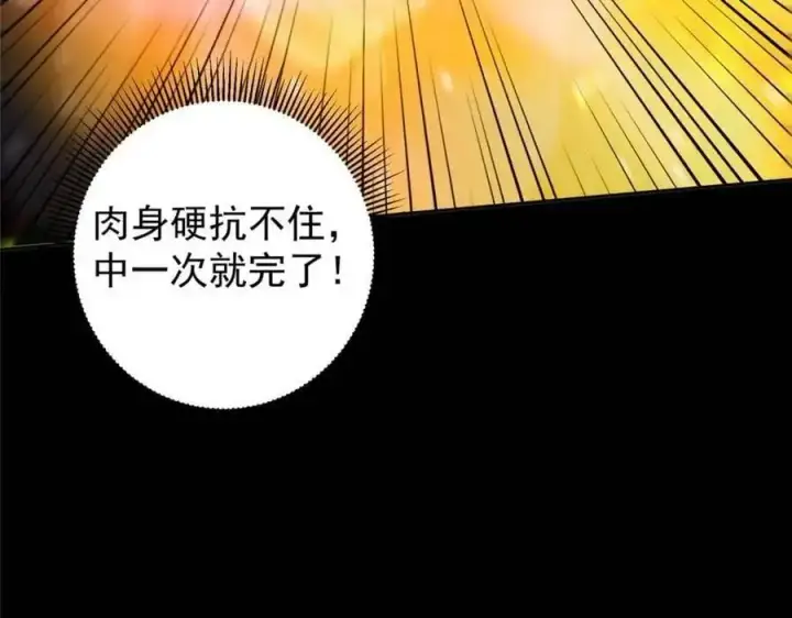 《掌门低调点》290 一见朝歌误终生图11