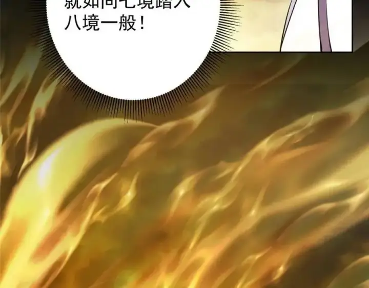 《掌门低调点》290 一见朝歌误终生图118