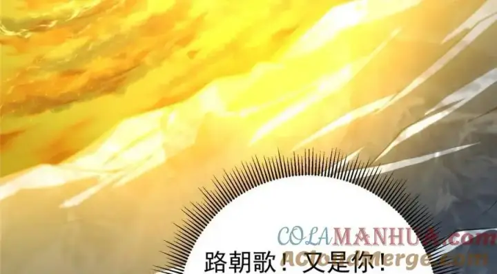 《掌门低调点》290 一见朝歌误终生图121