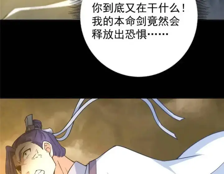 《掌门低调点》290 一见朝歌误终生图122