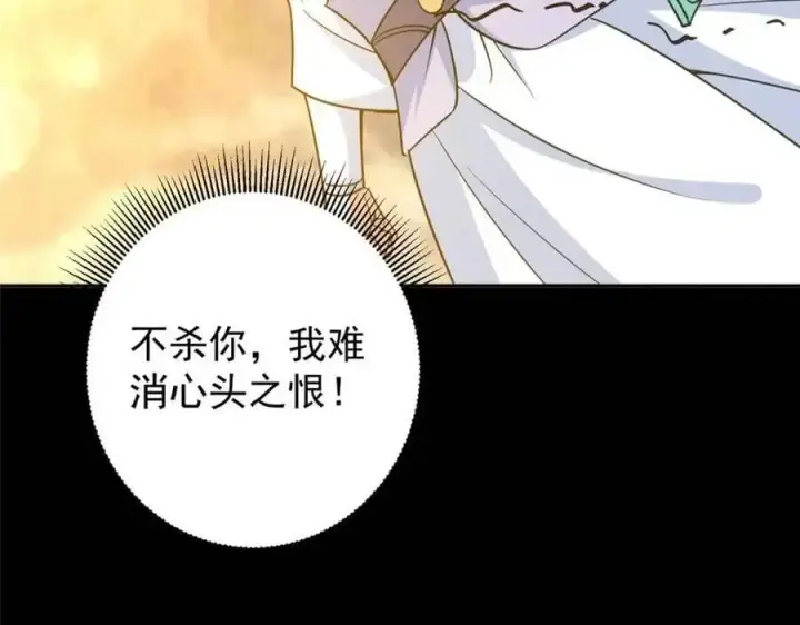 《掌门低调点》290 一见朝歌误终生图124