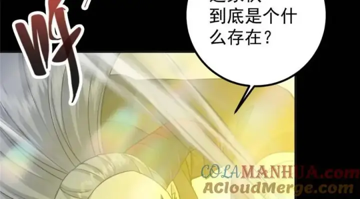 《掌门低调点》290 一见朝歌误终生图129