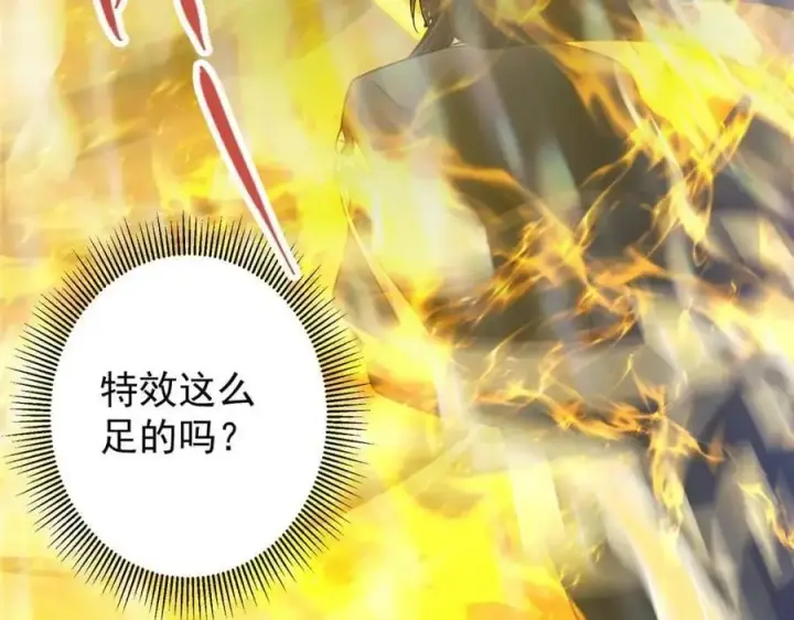 《掌门低调点》290 一见朝歌误终生图134
