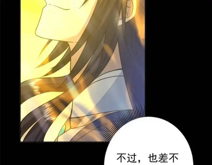 《掌门低调点》290 一见朝歌误终生图136