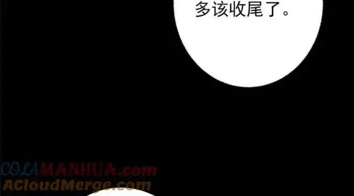 《掌门低调点》290 一见朝歌误终生图137