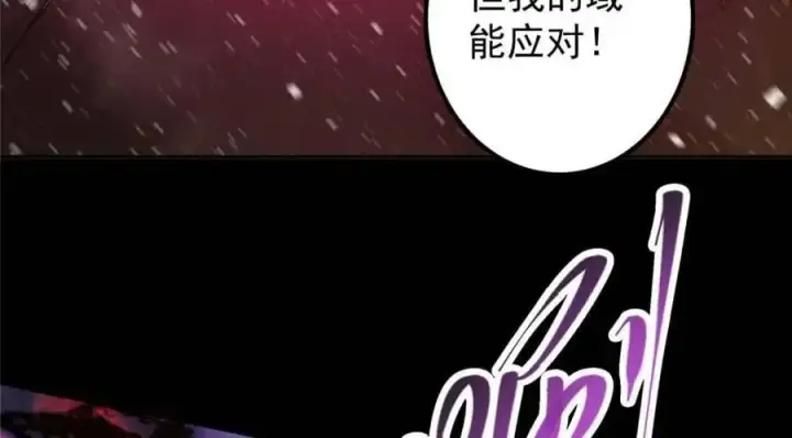 《掌门低调点》290 一见朝歌误终生图14