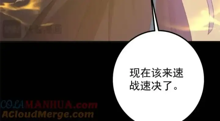 《掌门低调点》290 一见朝歌误终生图141
