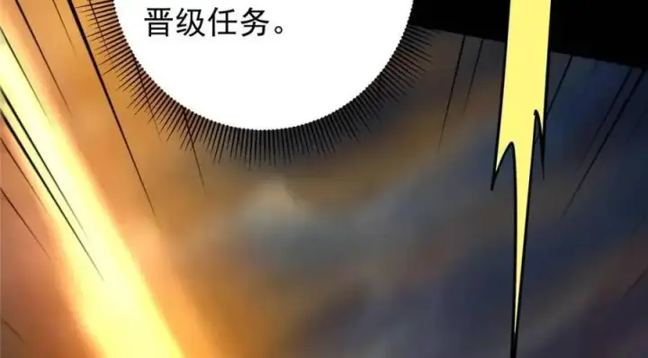 《掌门低调点》290 一见朝歌误终生图152