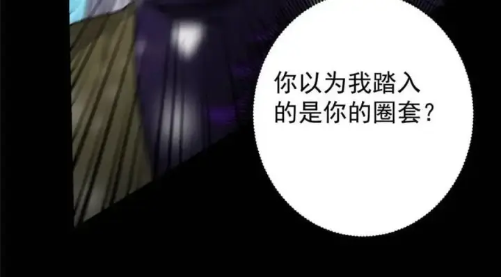 《掌门低调点》290 一见朝歌误终生图156
