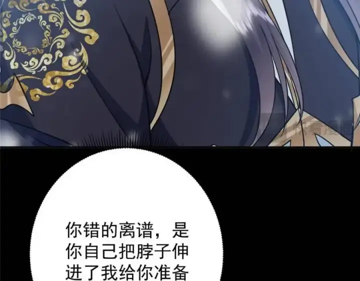 《掌门低调点》290 一见朝歌误终生图159