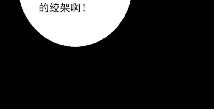 《掌门低调点》290 一见朝歌误终生图160