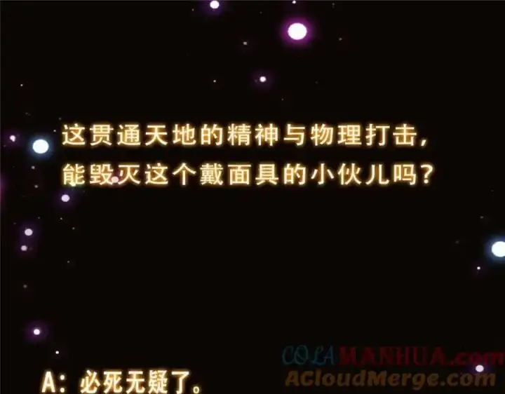 《掌门低调点》290 一见朝歌误终生图161