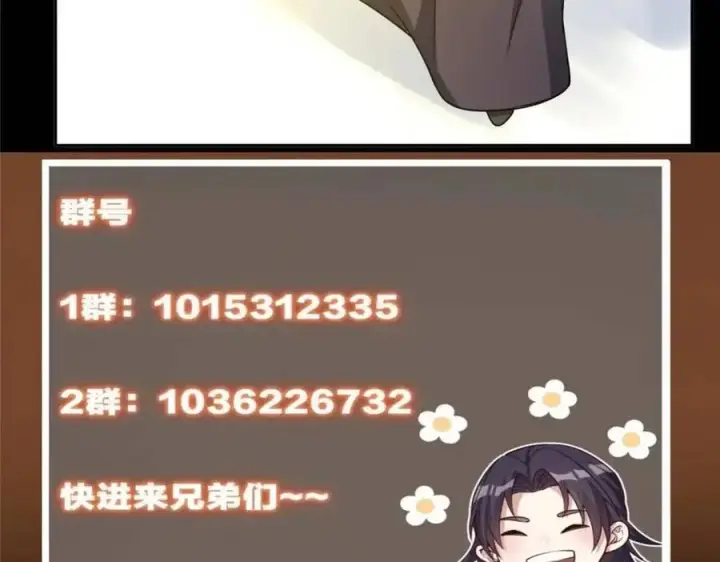 《掌门低调点》290 一见朝歌误终生图167