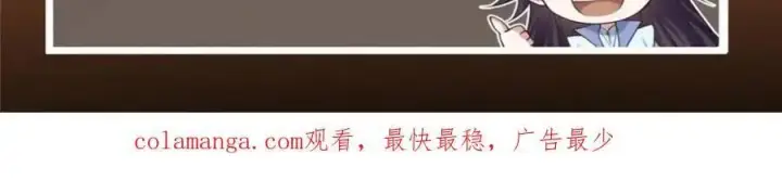 《掌门低调点》290 一见朝歌误终生图168