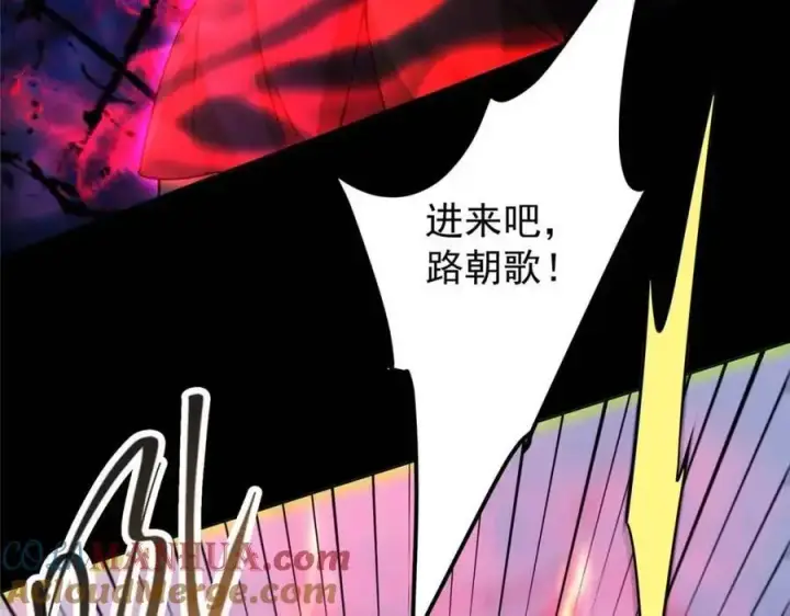 《掌门低调点》290 一见朝歌误终生图17
