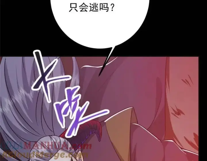 《掌门低调点》290 一见朝歌误终生图25