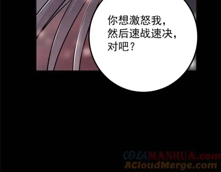 《掌门低调点》290 一见朝歌误终生图37