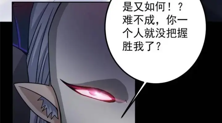 《掌门低调点》290 一见朝歌误终生图42
