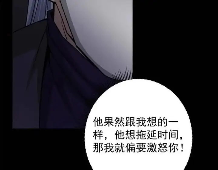 《掌门低调点》290 一见朝歌误终生图43