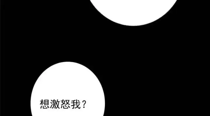《掌门低调点》290 一见朝歌误终生图44