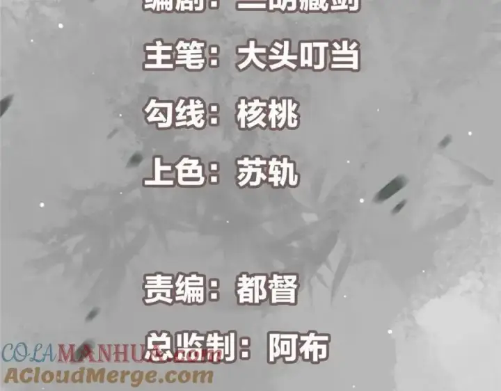 《掌门低调点》290 一见朝歌误终生图5