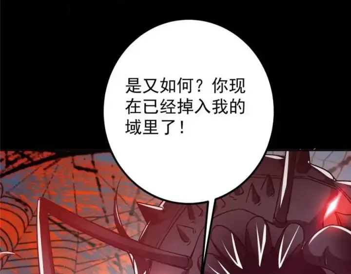 《掌门低调点》290 一见朝歌误终生图51