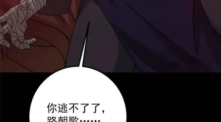 《掌门低调点》290 一见朝歌误终生图54