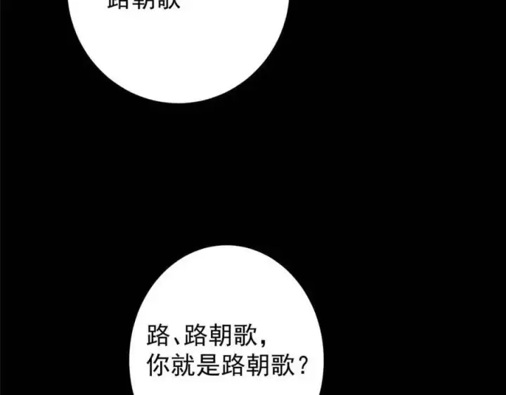《掌门低调点》290 一见朝歌误终生图55