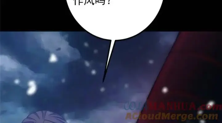 《掌门低调点》290 一见朝歌误终生图69