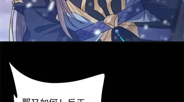 《掌门低调点》290 一见朝歌误终生图71