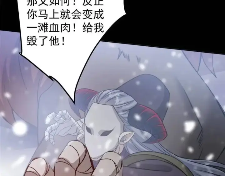 《掌门低调点》290 一见朝歌误终生图72