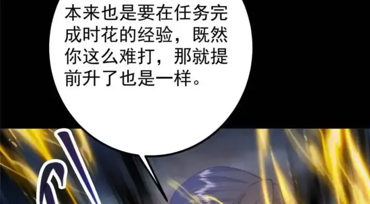 《掌门低调点》290 一见朝歌误终生图83