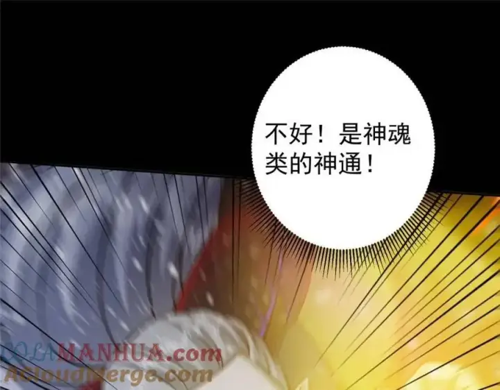 《掌门低调点》290 一见朝歌误终生图9