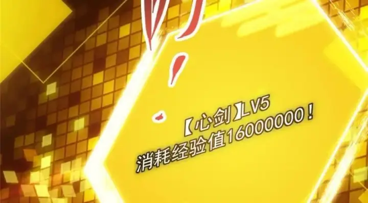 《掌门低调点》290 一见朝歌误终生图91
