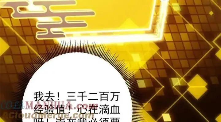 《掌门低调点》290 一见朝歌误终生图93
