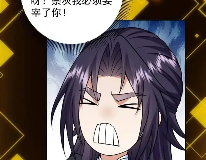《掌门低调点》290 一见朝歌误终生图94