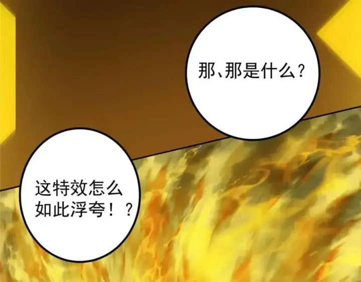 《掌门低调点》290 一见朝歌误终生图96