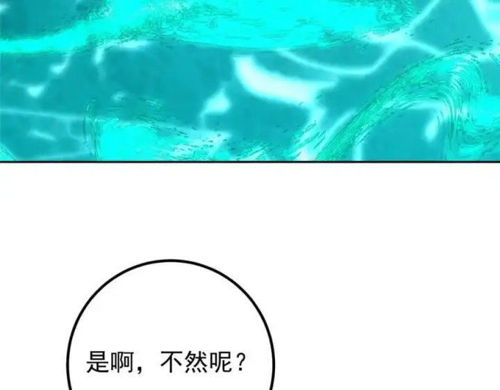 《掌门低调点》291 六境大佬真正的剑域图100