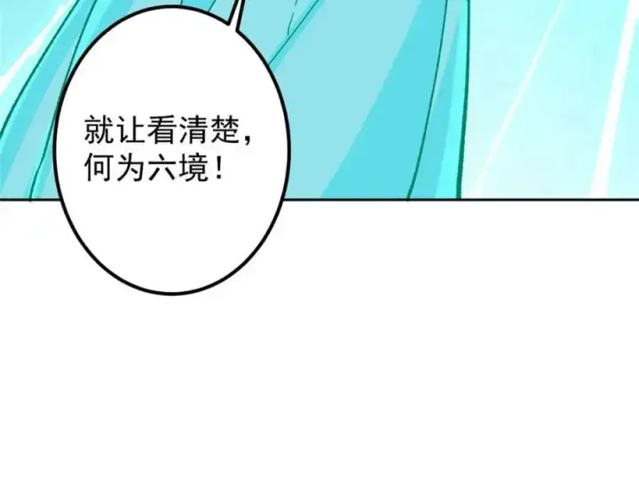 《掌门低调点》291 六境大佬真正的剑域图107