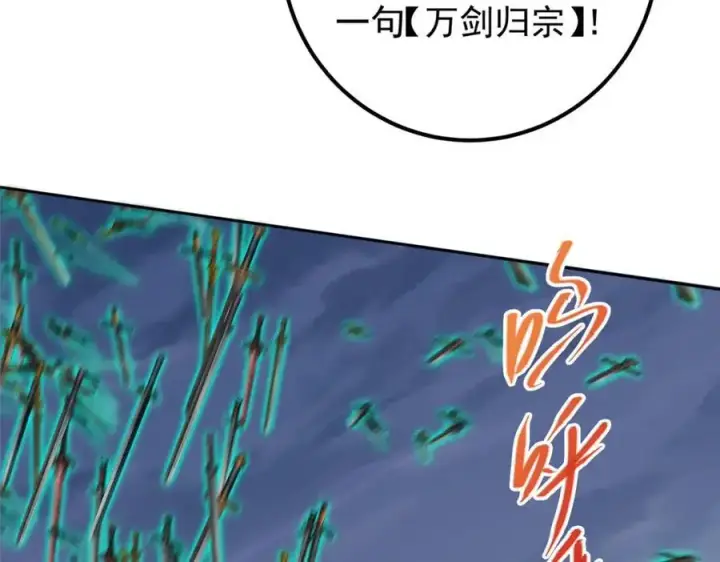 《掌门低调点》291 六境大佬真正的剑域图112