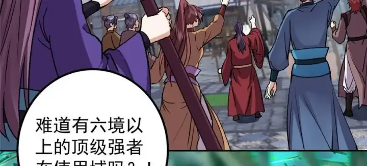 《掌门低调点》291 六境大佬真正的剑域图126